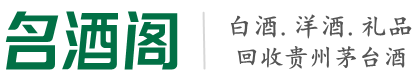 冷水江市聚信烟酒回收店