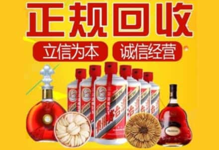 冷水江市茅台酒回收店
